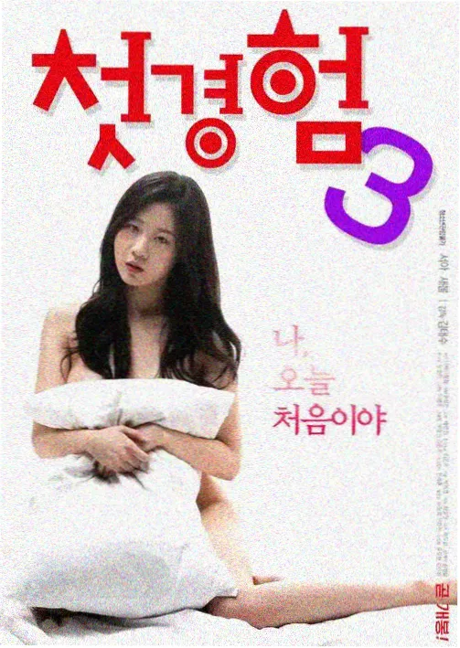 韩国电影伦理在线观看 - 母亲