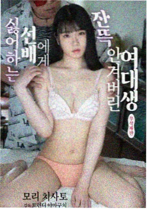 韩国电影伦理在线观看 - 兹山鱼谱