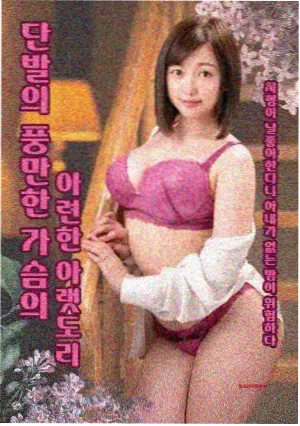 韩国电影伦理在线观看 - 素媛